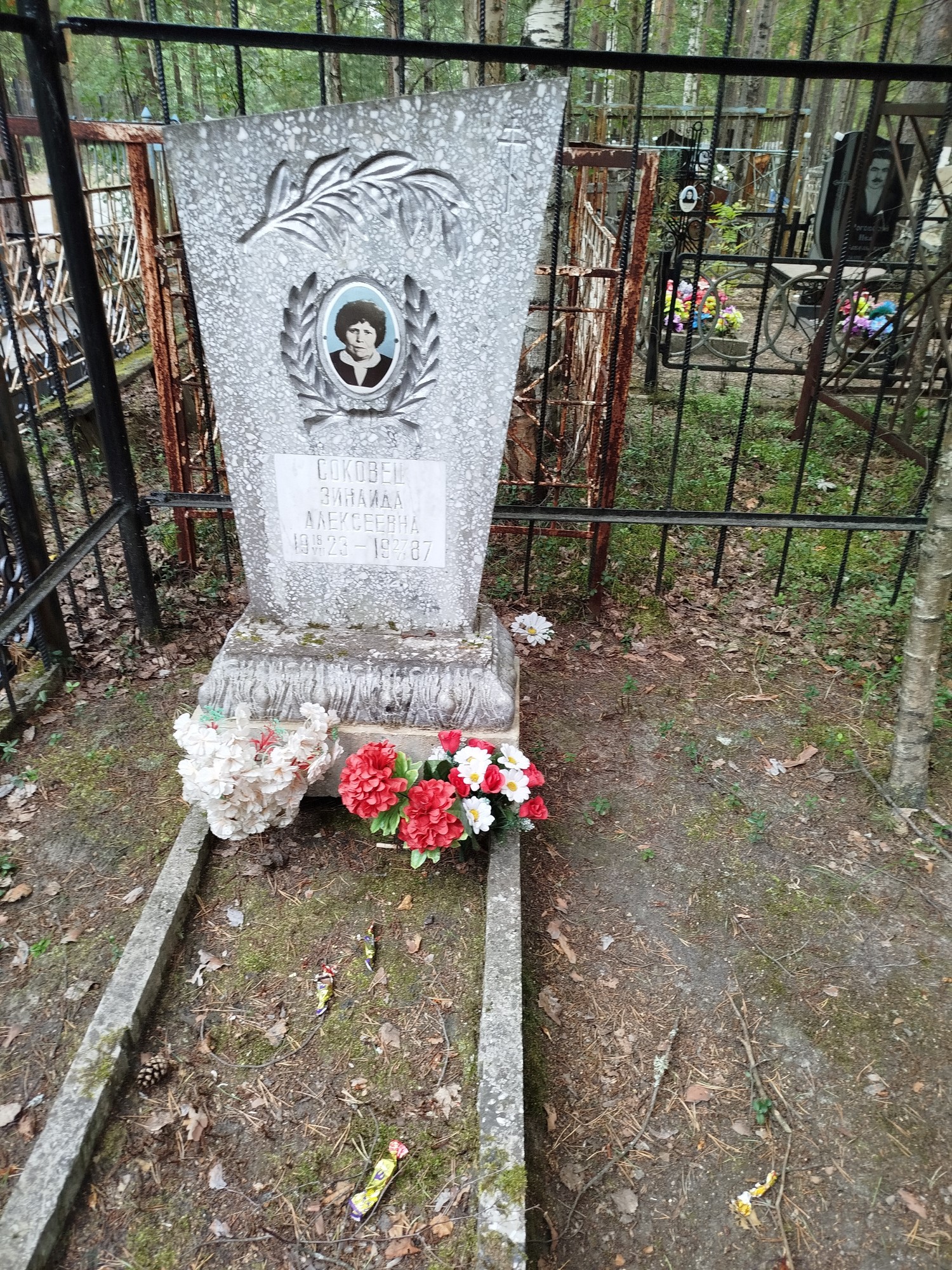 Соковец Зинаида Алексеевна
