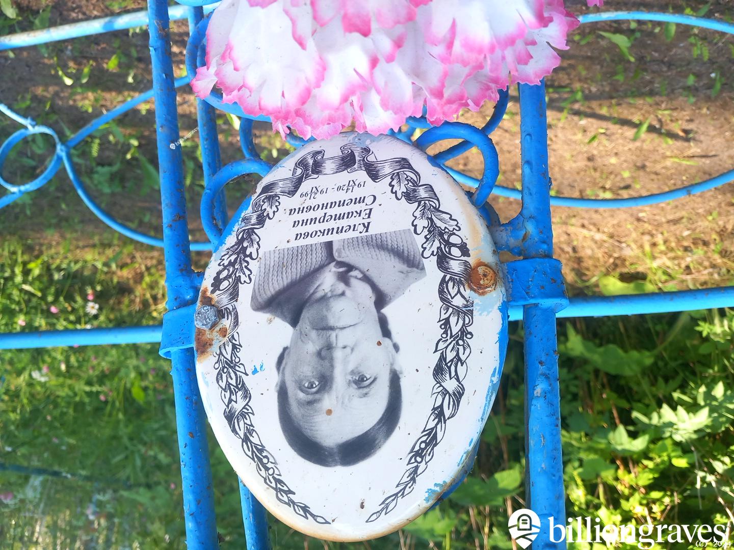Клепикова Екатерина Степановна
