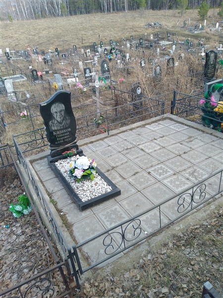 Казаков Геннадий Егорович