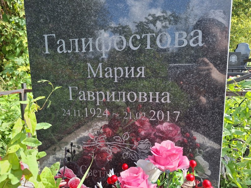 Галифостова