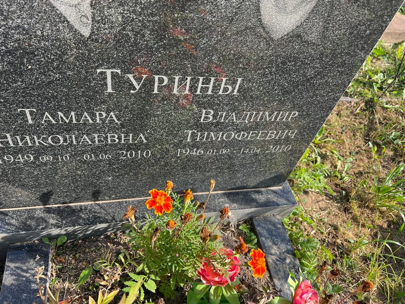 Турин