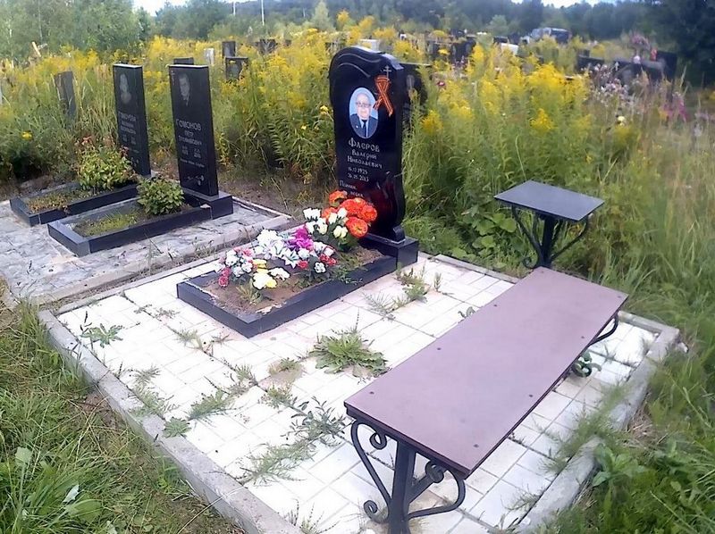 Флеров Валерий Николаевич