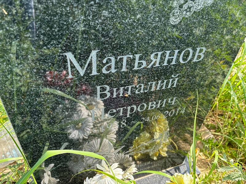 Матьянов