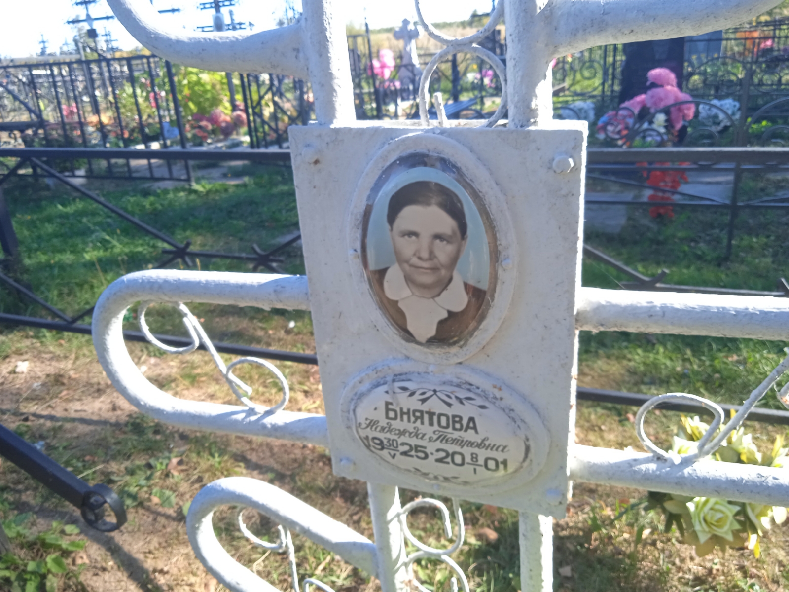 Бнятов Павел Яковлевич