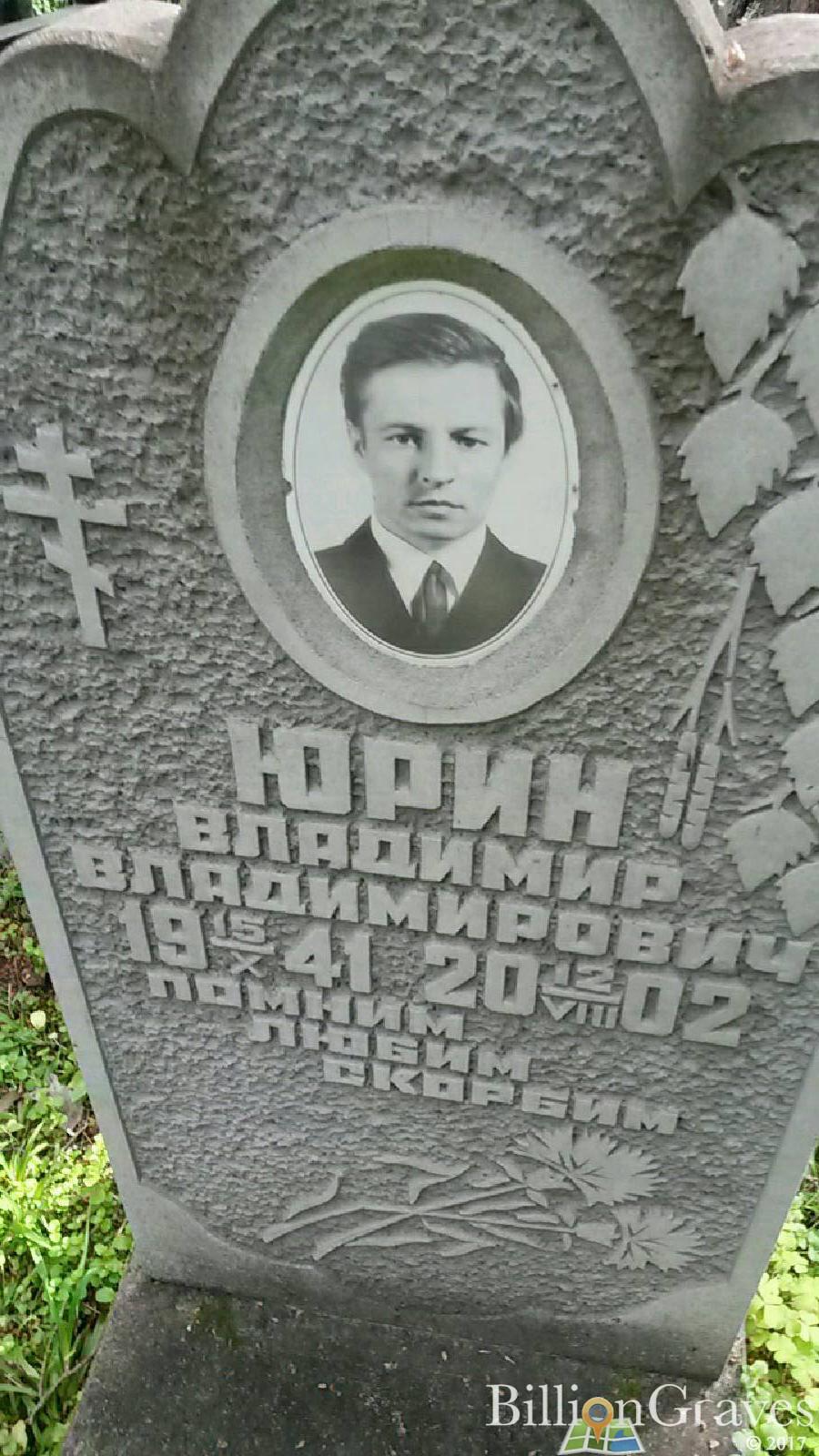 Верниковская Миропея Ивановна