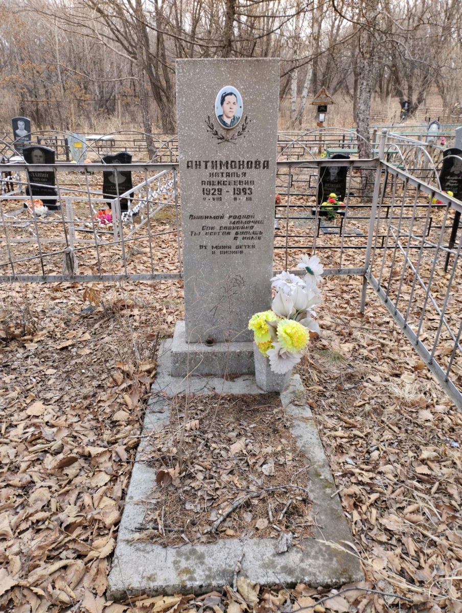 Антимонова Наталья Алексеевна