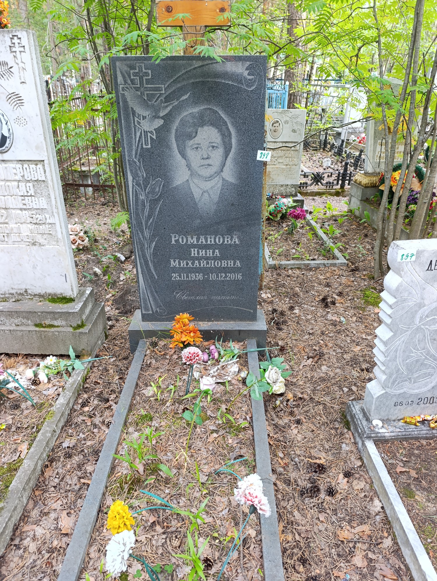 Романова Нина Михайловна