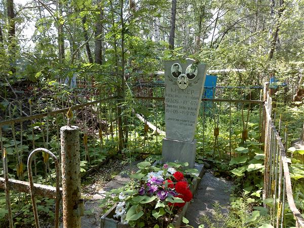 Кремер Александр Александрович