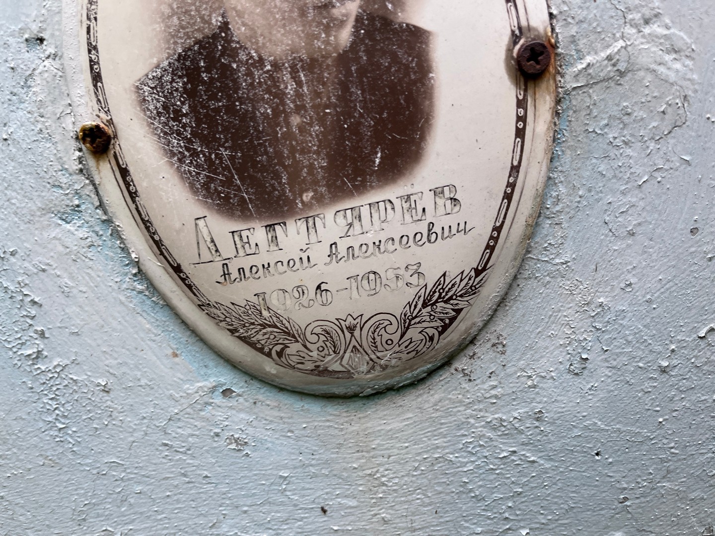Дегтярев