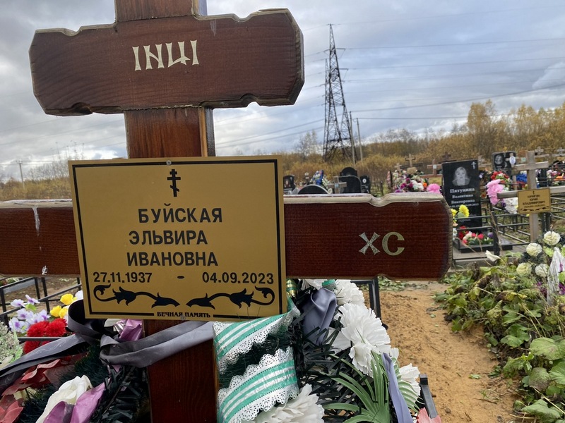 Эльвира Буйская Ивановна