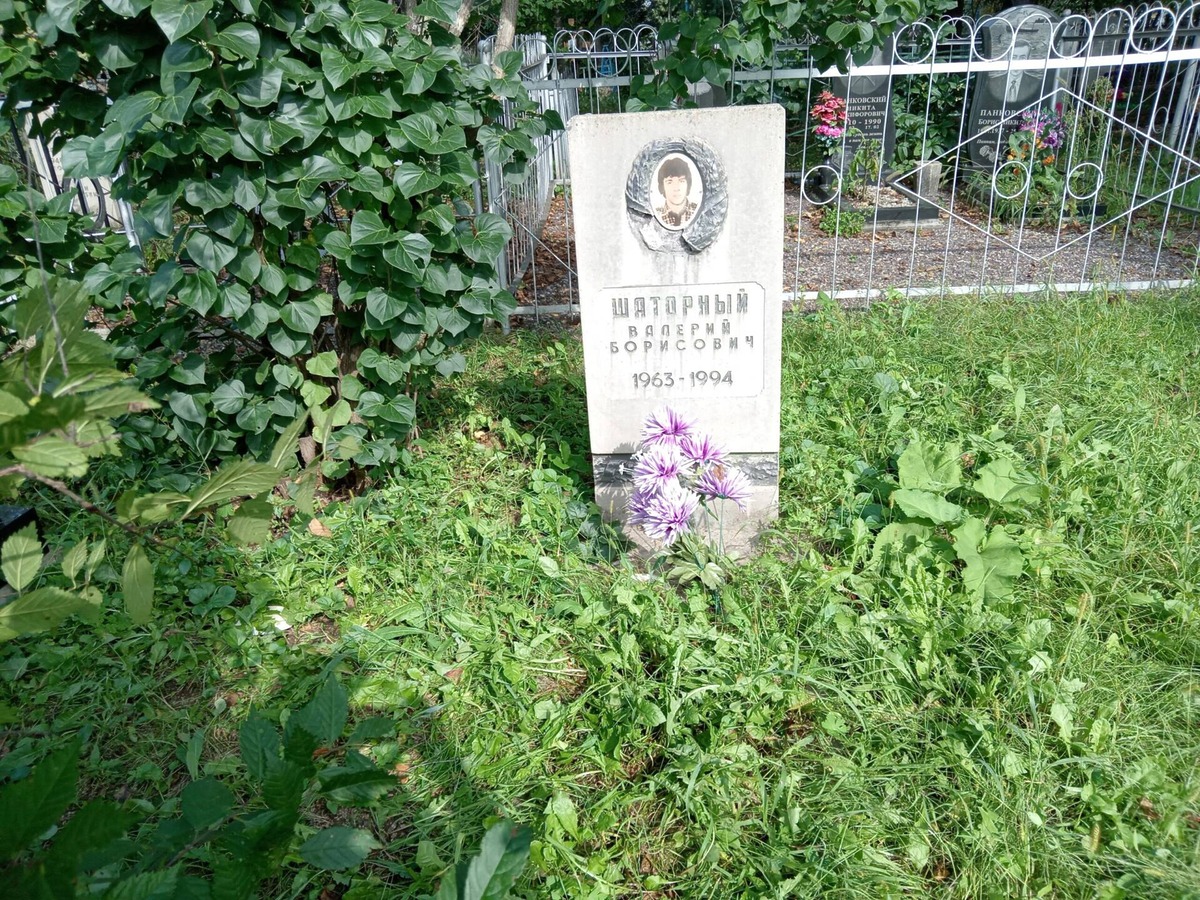 Шаторный Валерий Борисович
