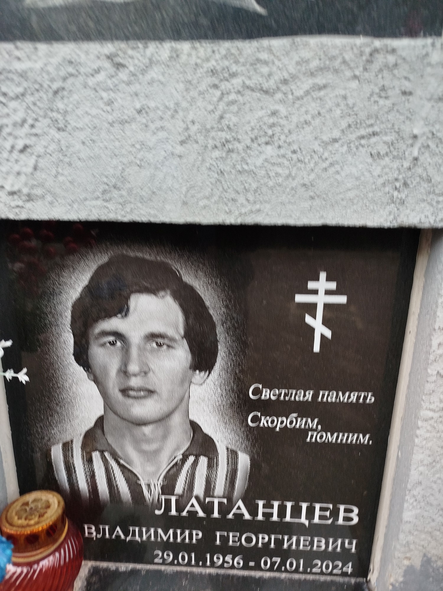 Латанцев Владимир Георгиевич