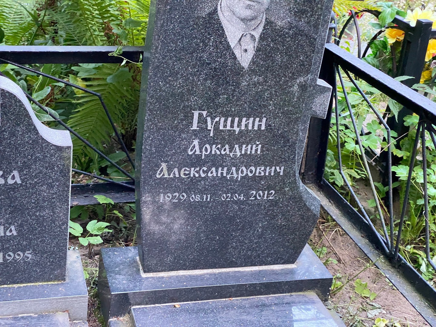 Гущин