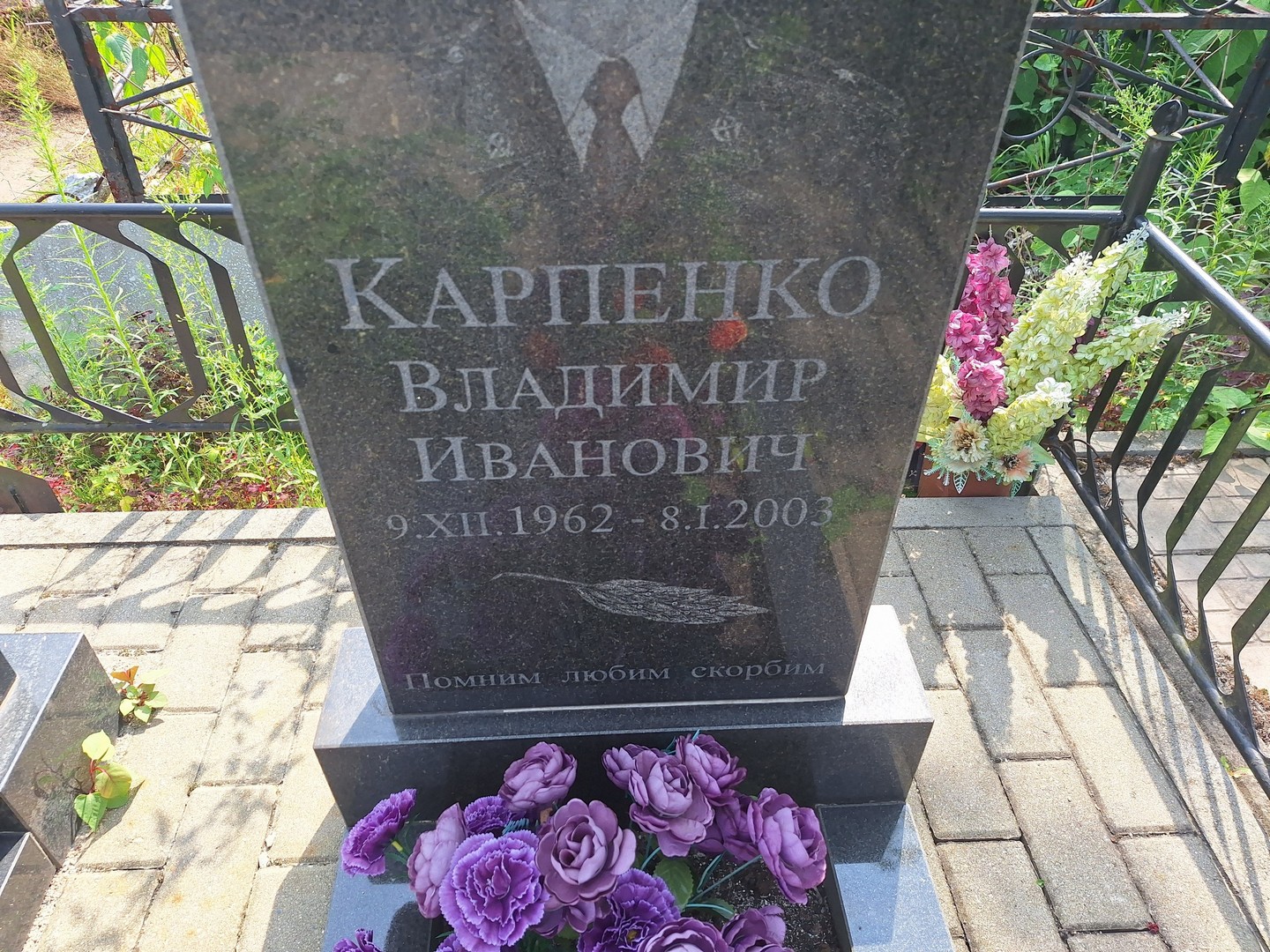 Карпенко
