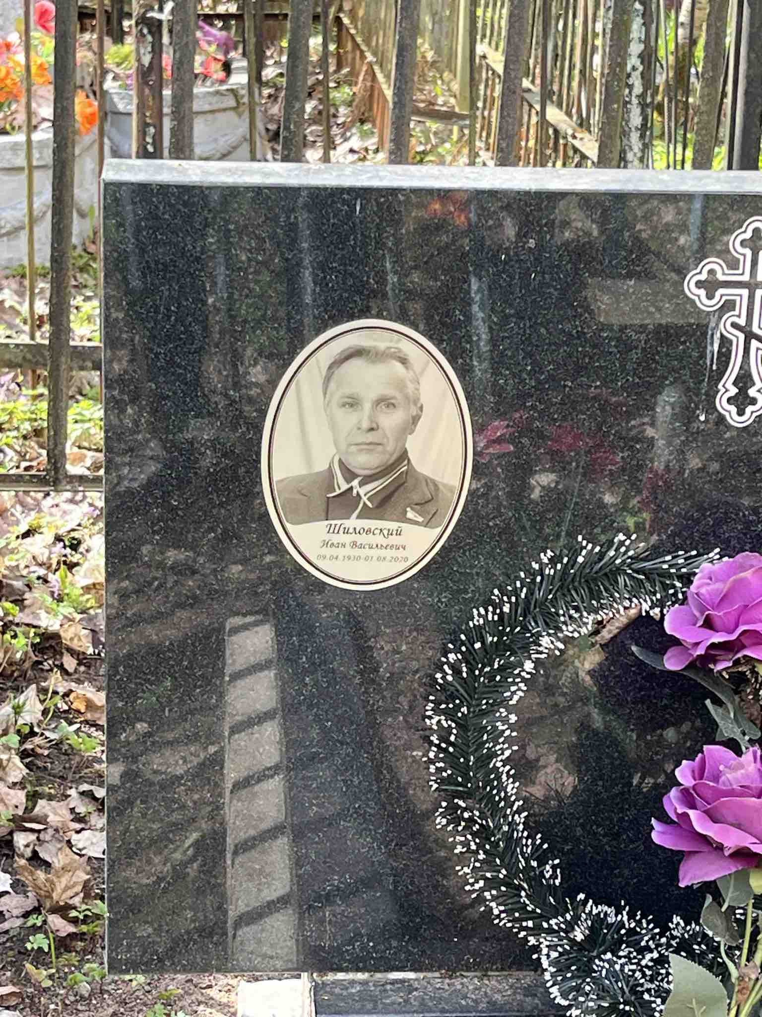 Шиловский Иван Васильевич
