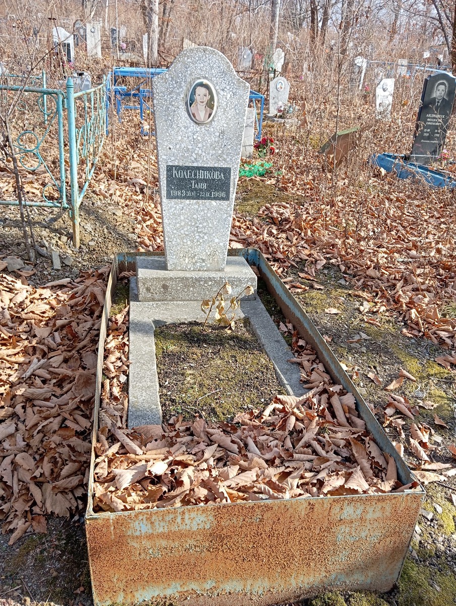 Колесникова Таня