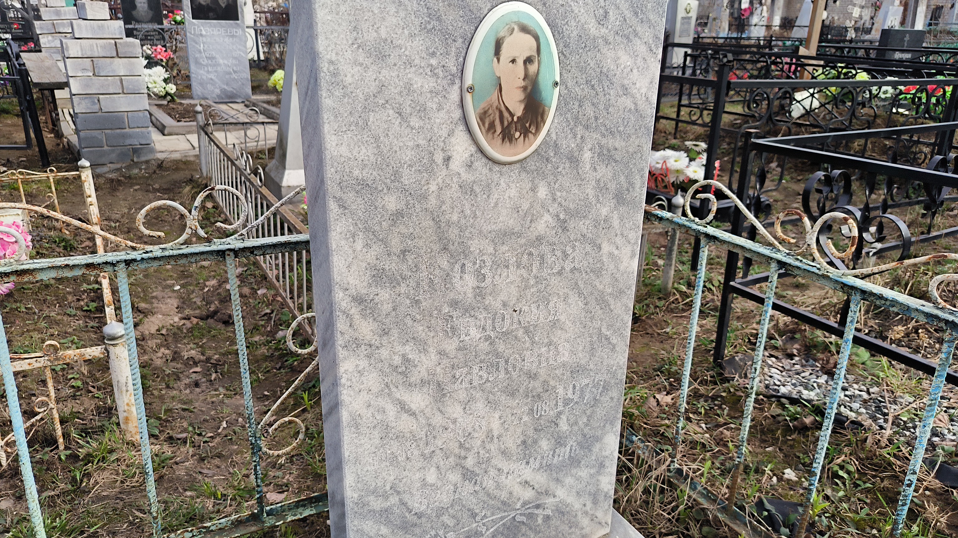 Козлова Евдокия Павловна