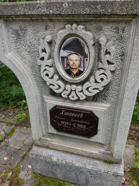 Холомеева Галина Михайловна