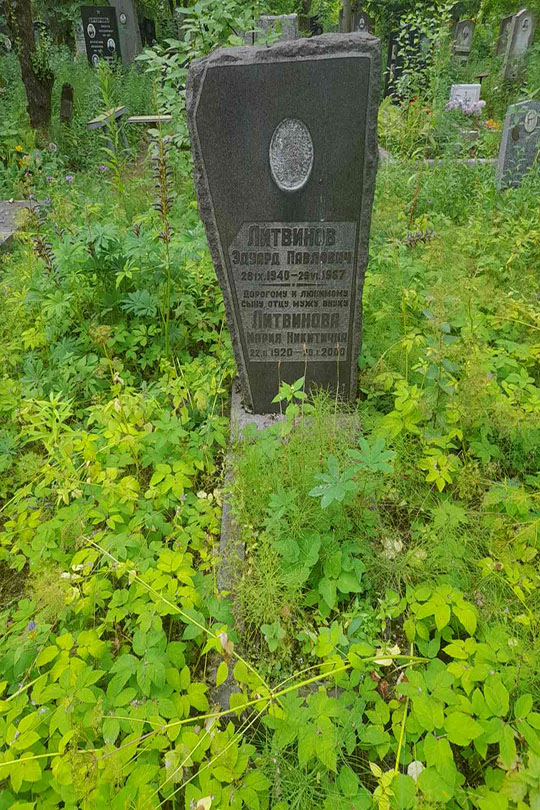 Литвинова Мария Никитична