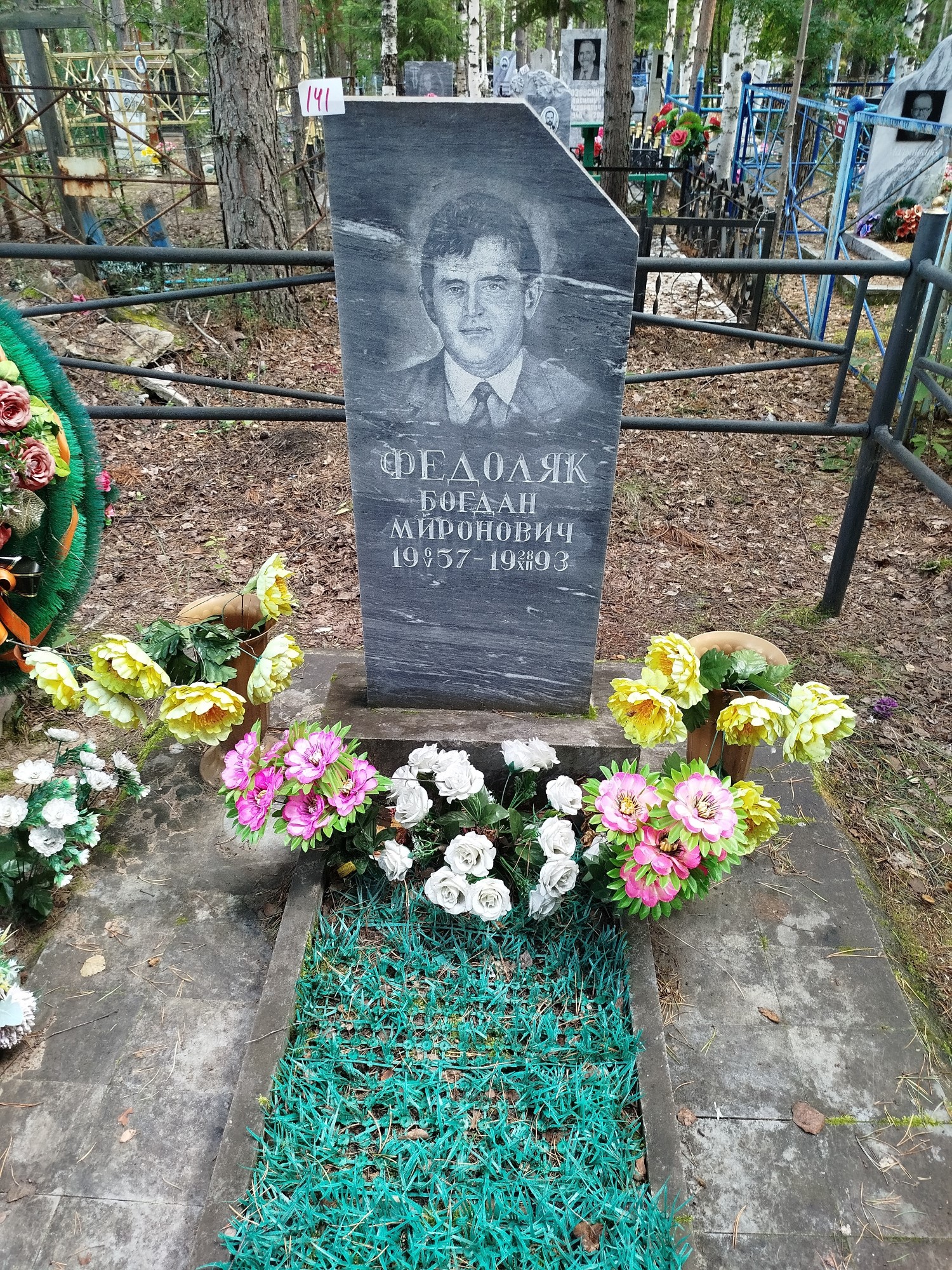 Федоляк Богдан Миронович