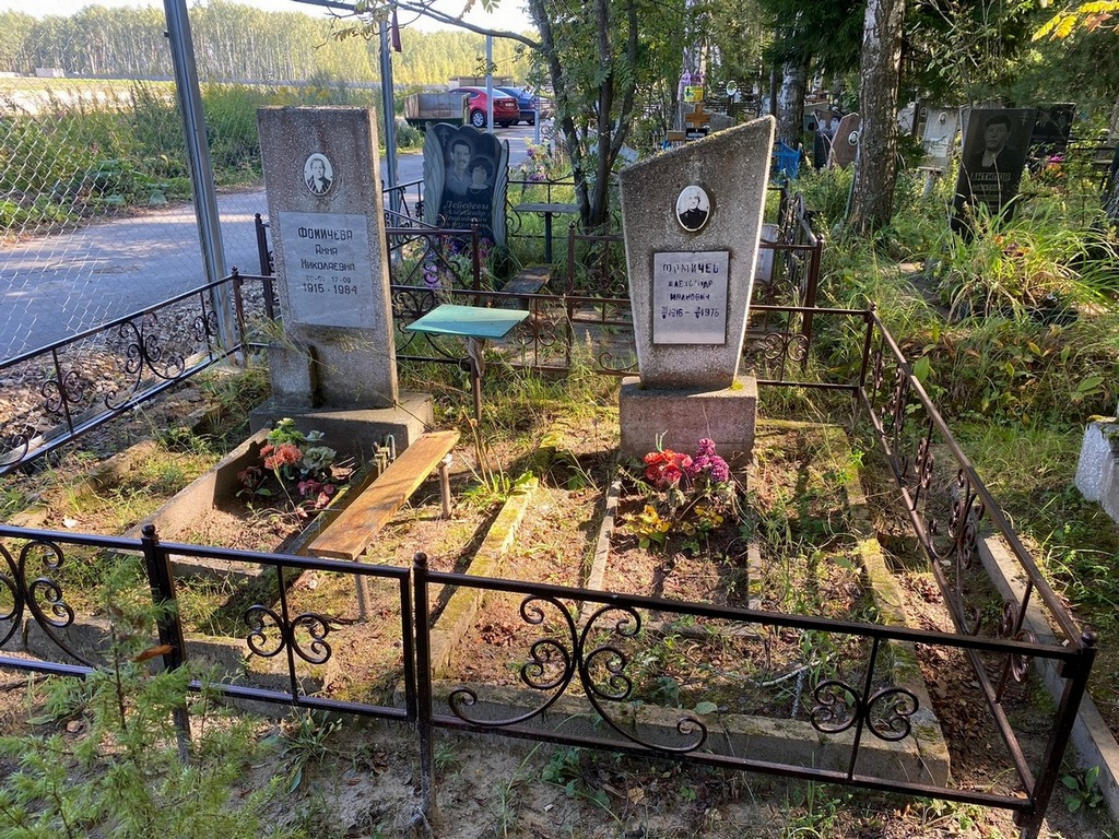 Фомичева Анна Николаевна
