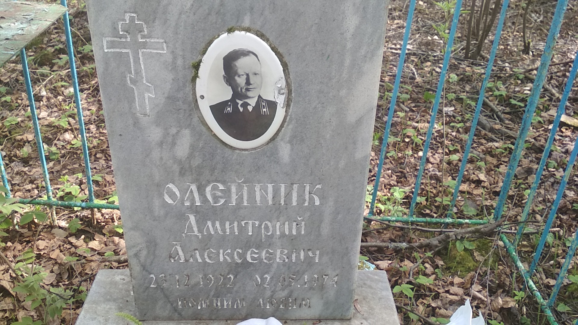 Олейник Дмитрий Алексеевич