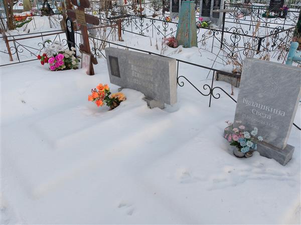 Кудашкин Валентин Осипович