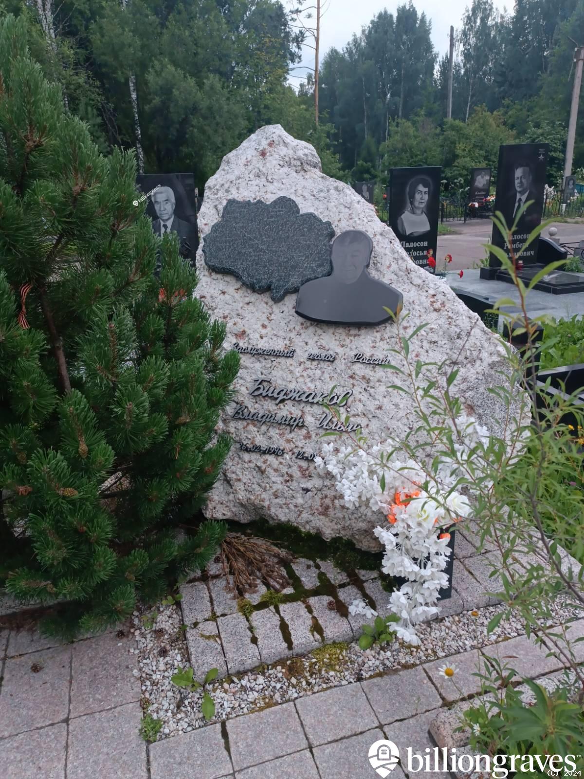 Биджаков Владимир Ильич