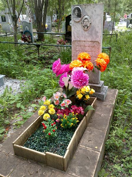 Бобошина Зинаида Михайловна