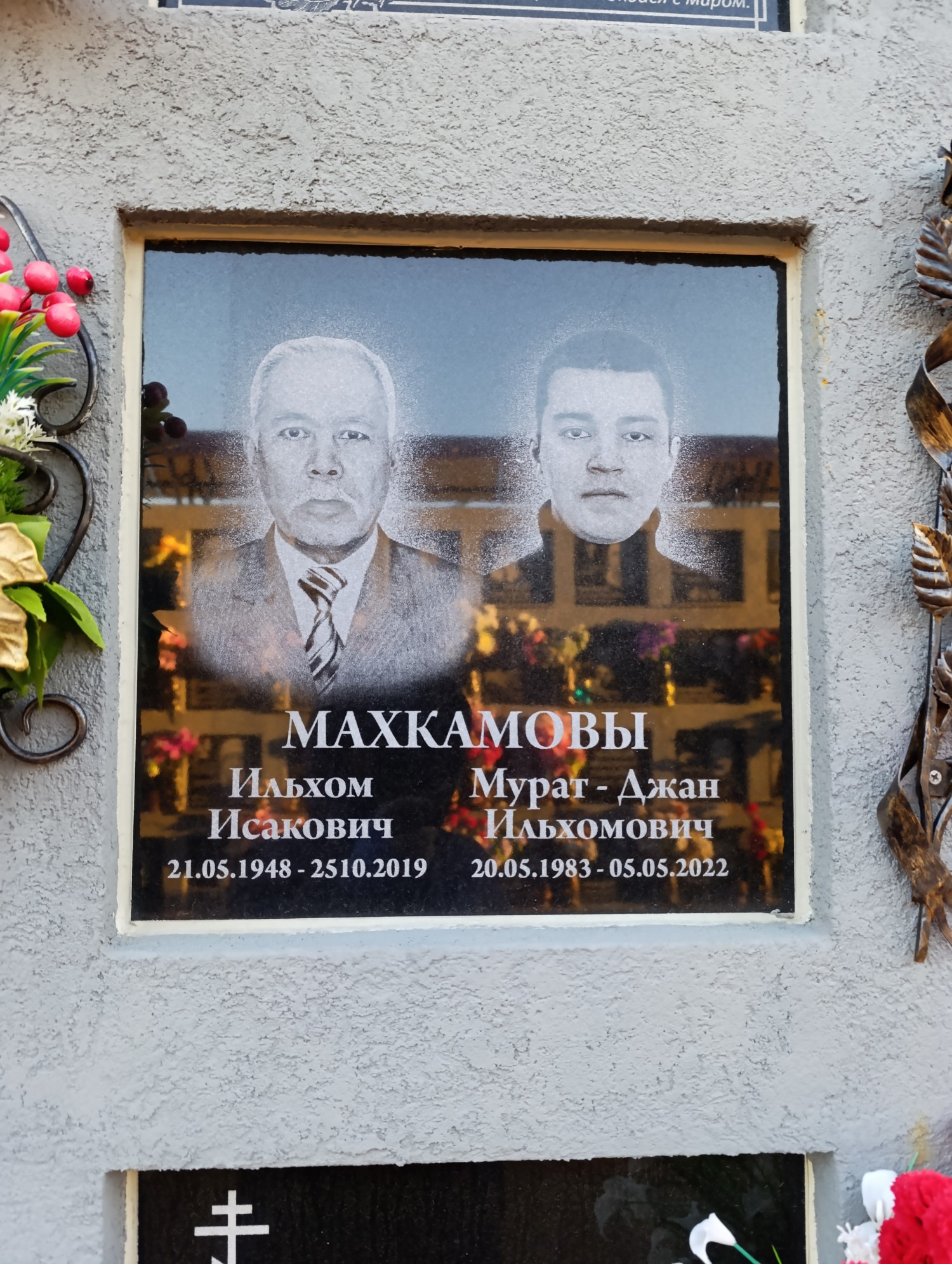 Махкамов Ильхом Исакович