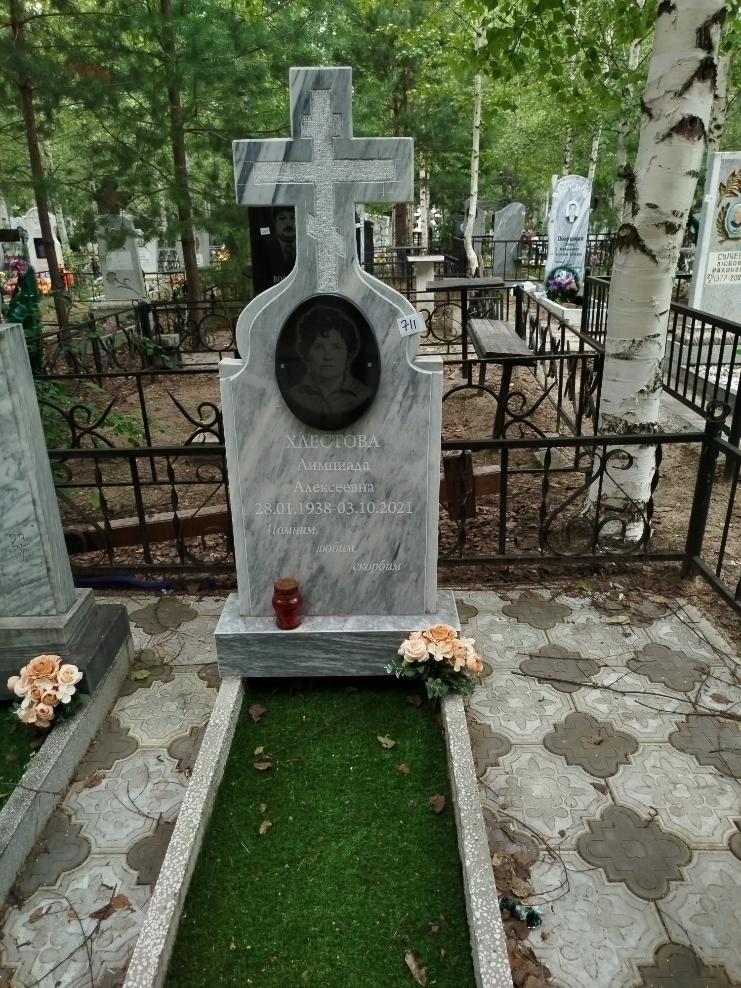 Хлестова Лимпиада Алексеевна