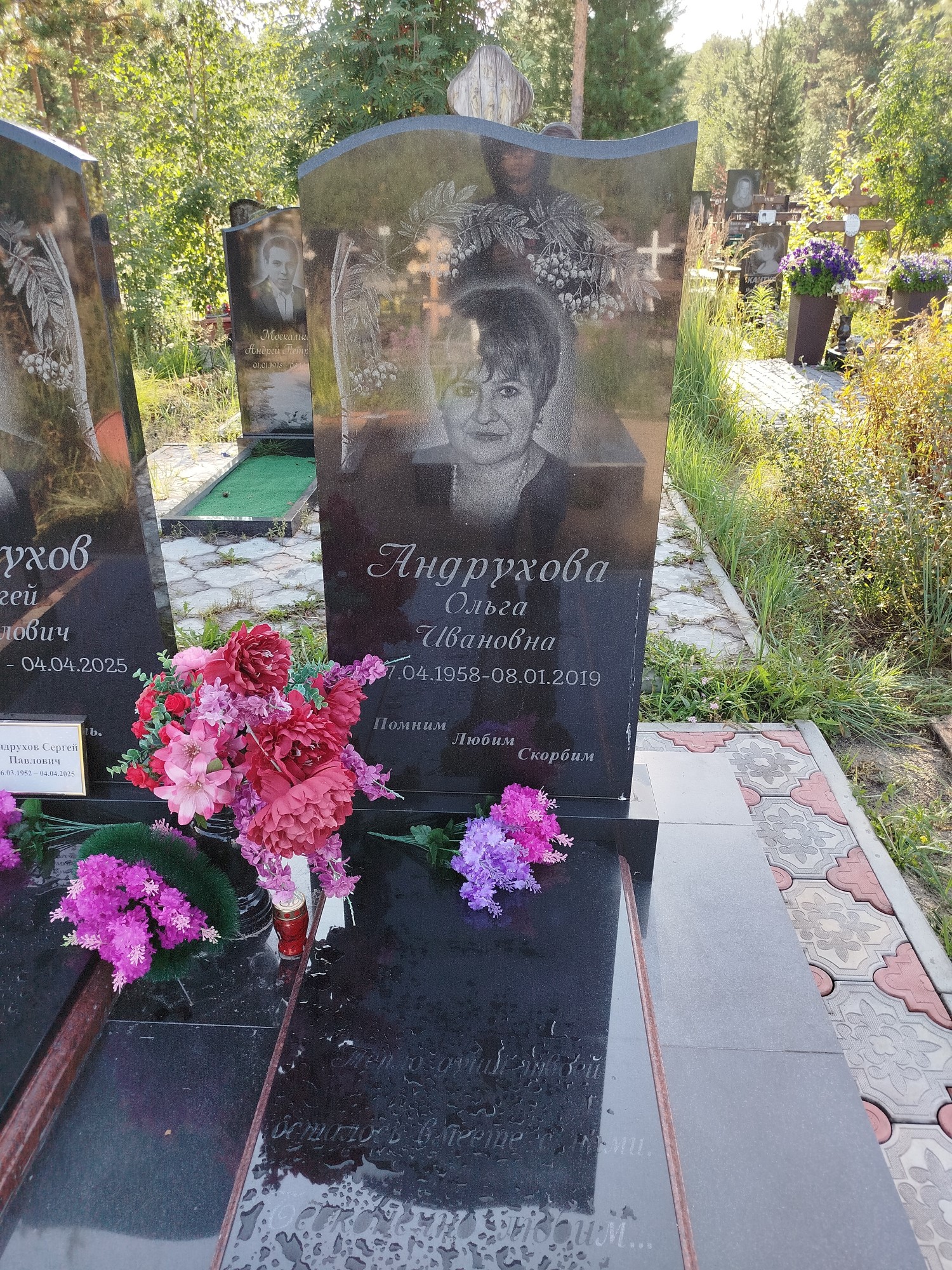 Андрухова Ольга Ивановна