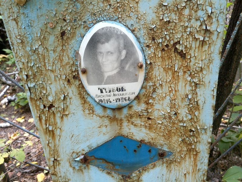 Тубов