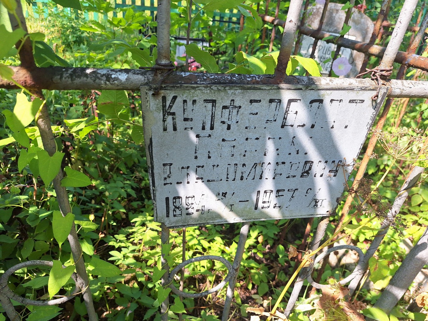 Абрам Купферблат Владимирович