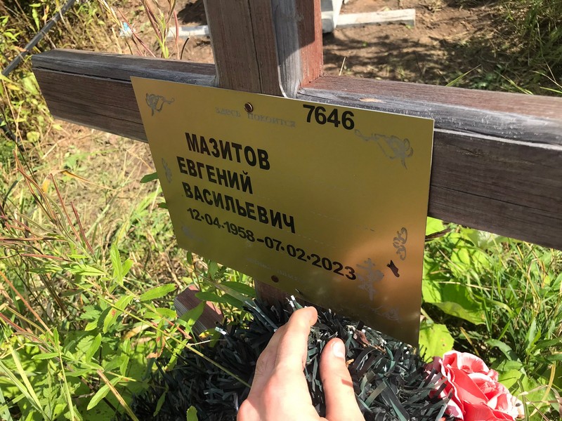 Мазитов