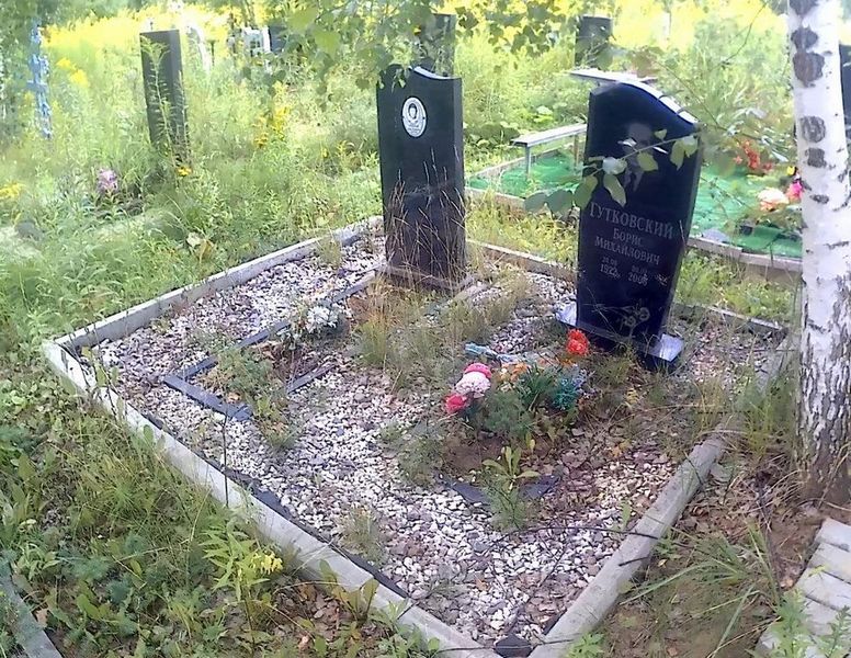 Гутковский Борис Михайлович