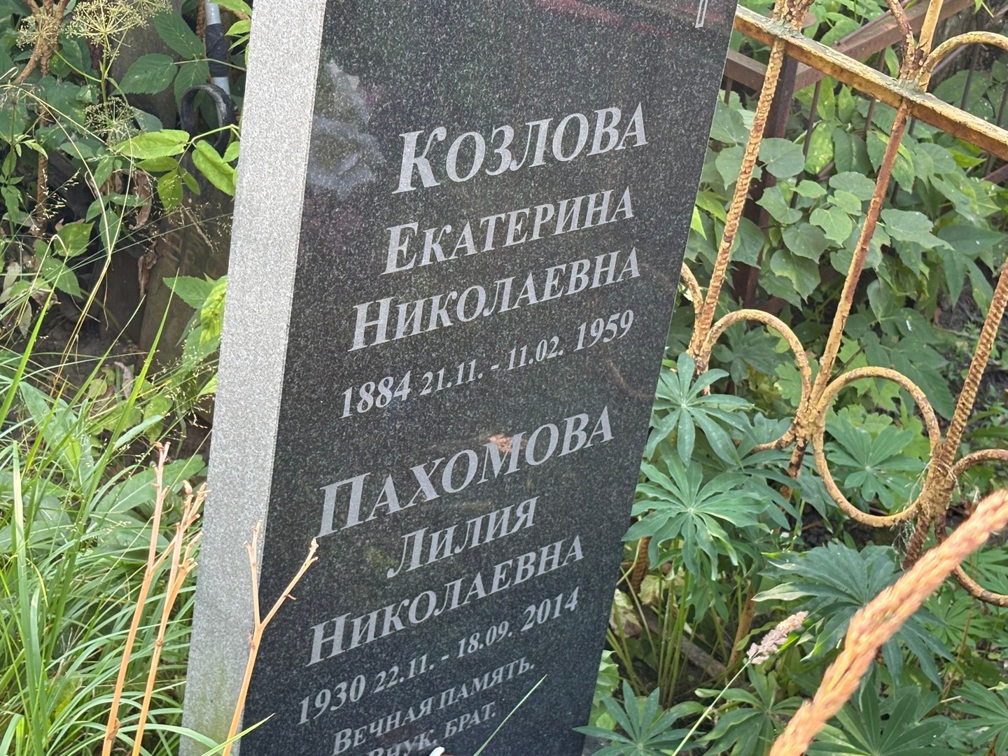 Лилия Пахомова Николаевна