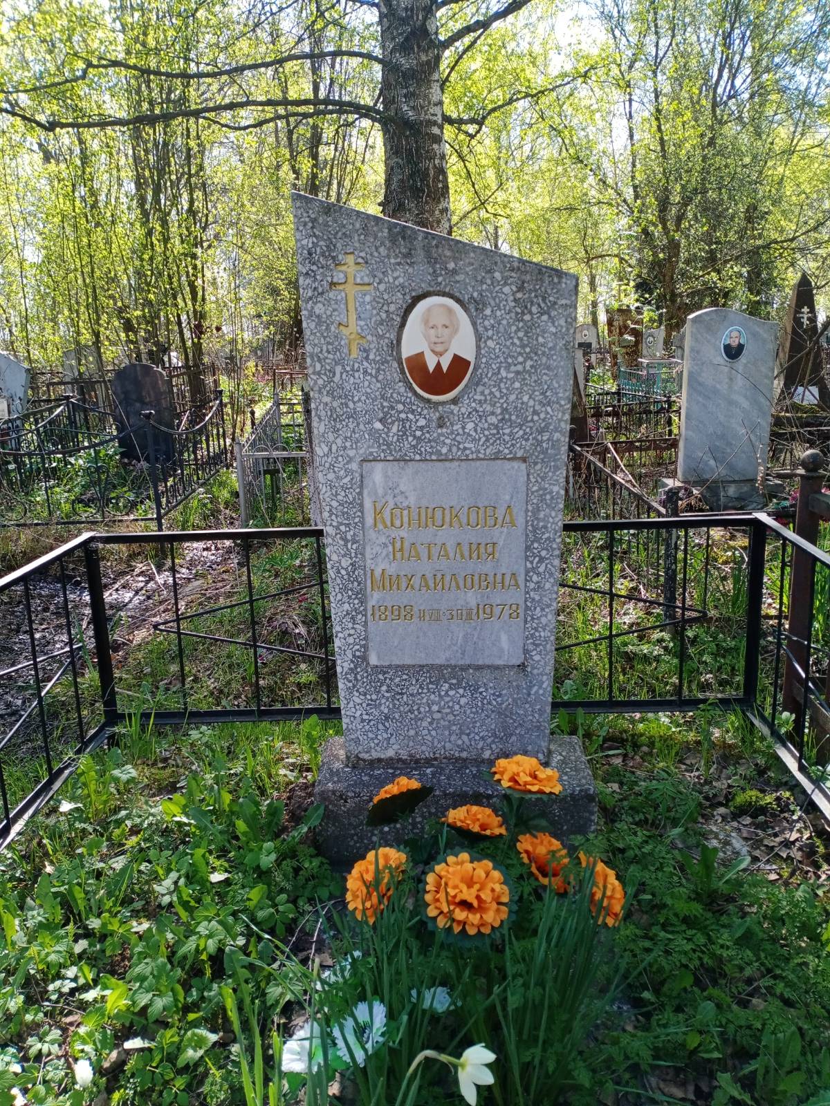Конюкова Наталия Михайловна