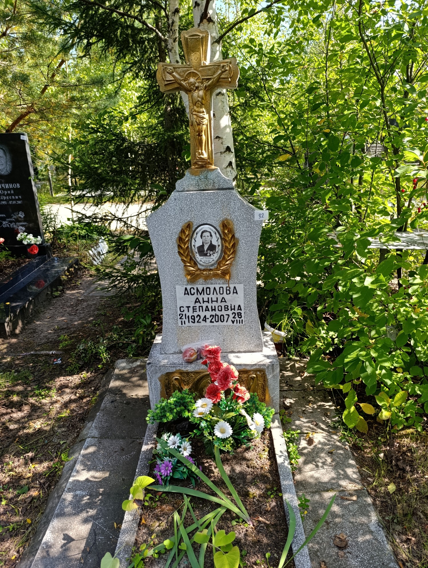 Асмолова Анна Степановна