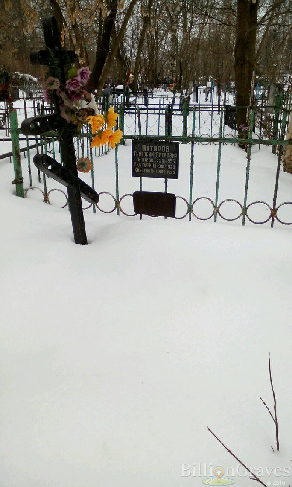 Натаров Григорий Петрович