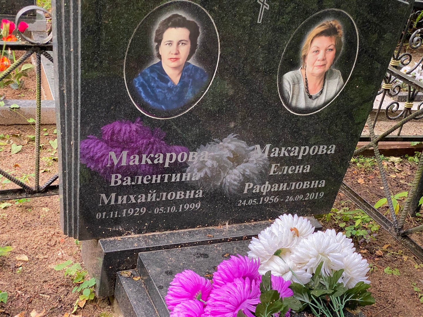 Макарова
