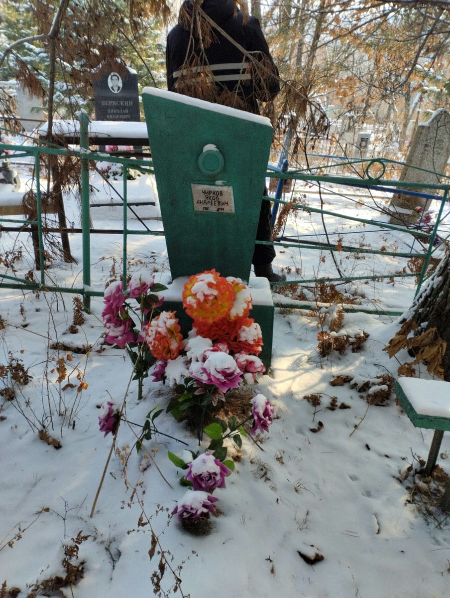 Чирков Яков Андреевич
