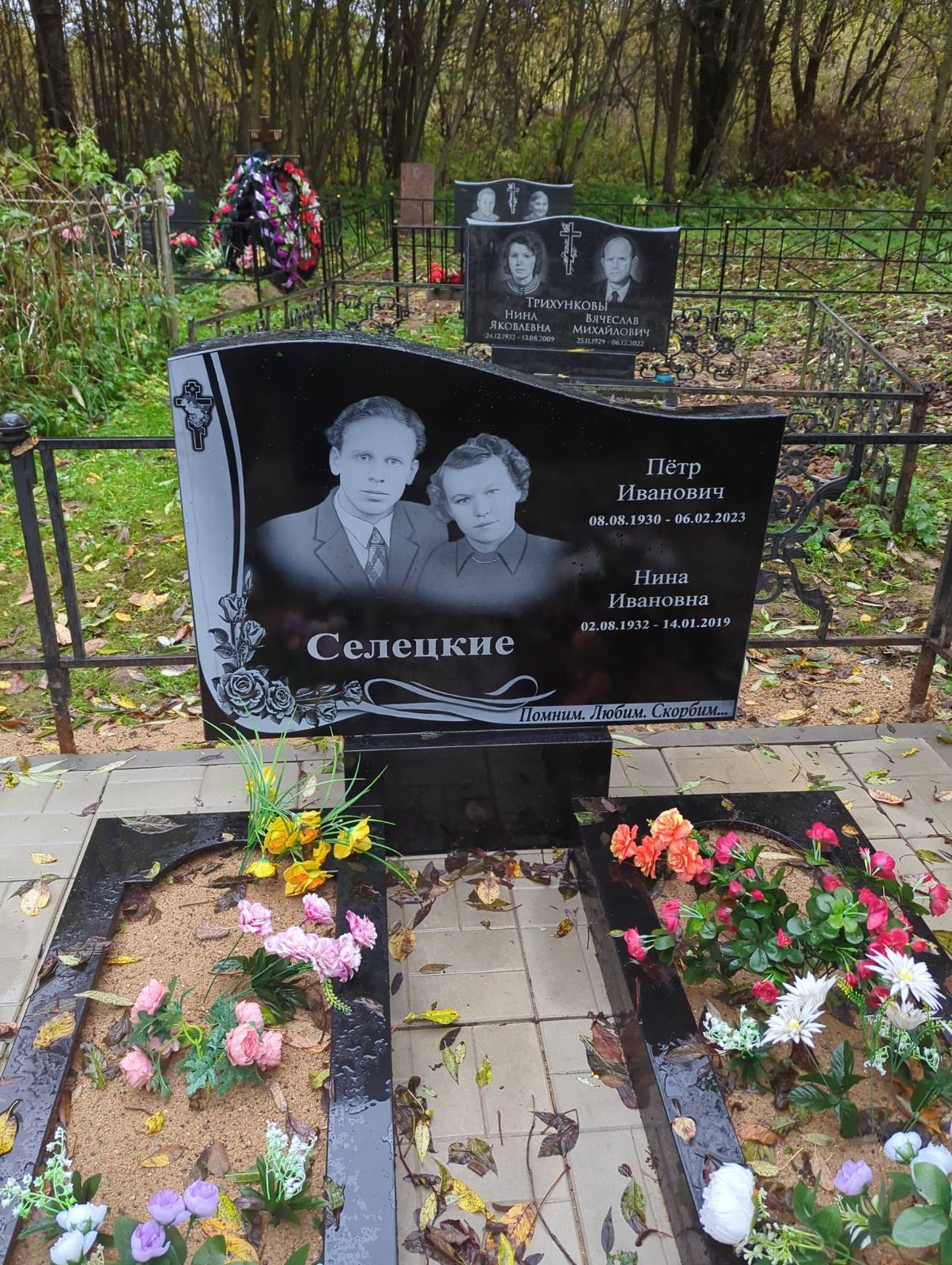 Селецкая Нина Ивановна