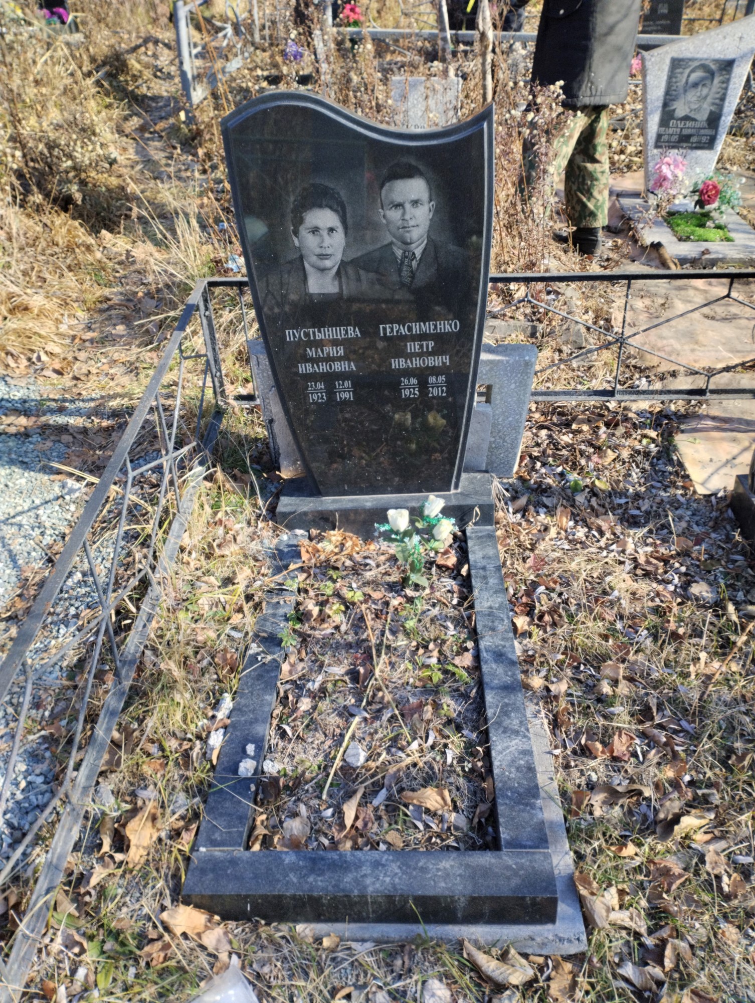 Герасименко Петр Иванович