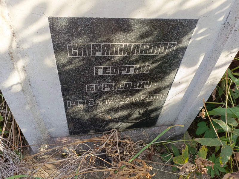 Стратилатов