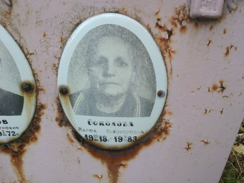 Марфа Соколова Никоноровна
