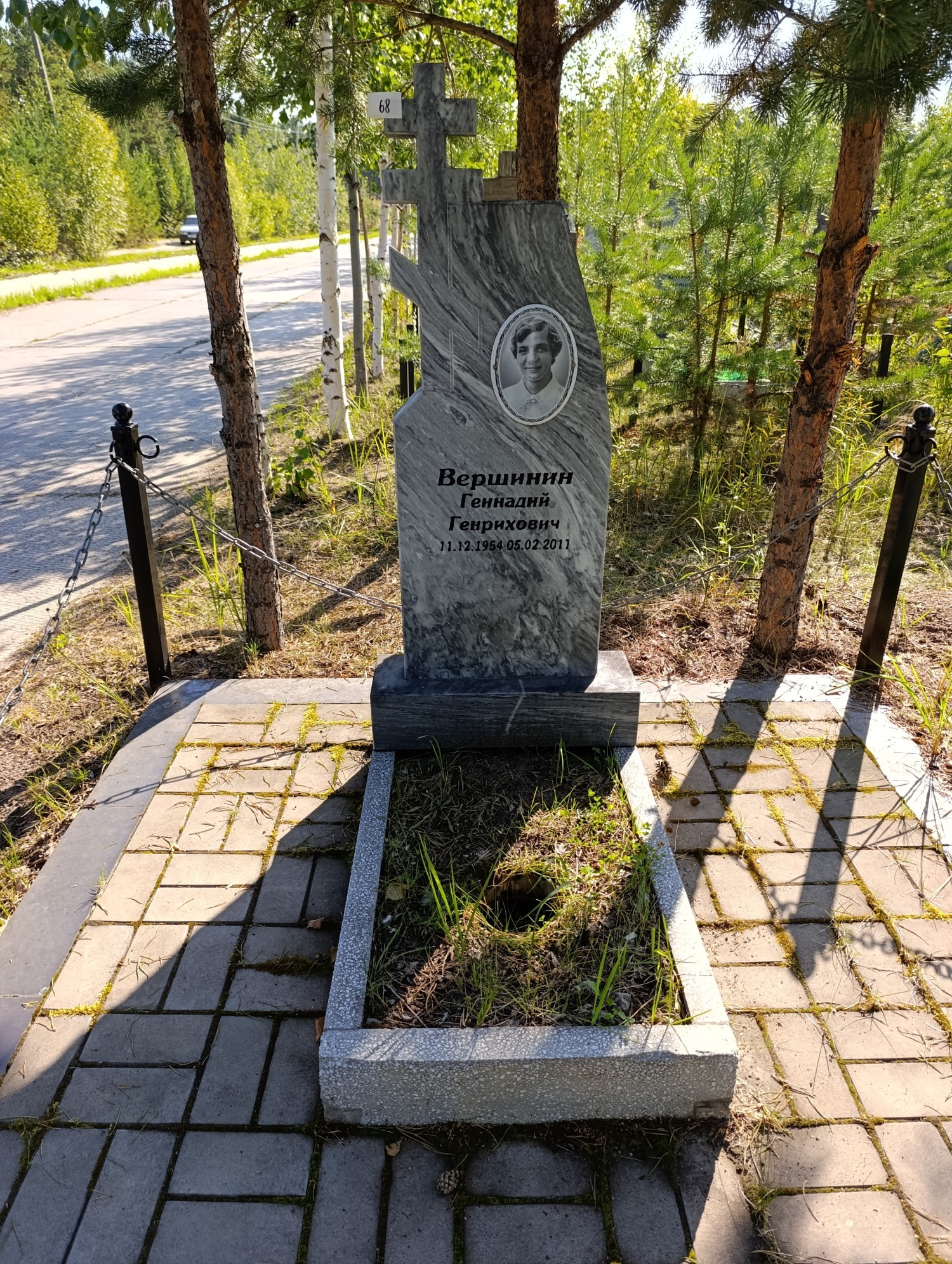 Вершинин Геннадий Генрихович