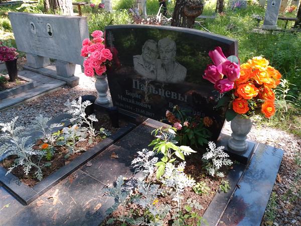 Пальцев Борис Михайлович