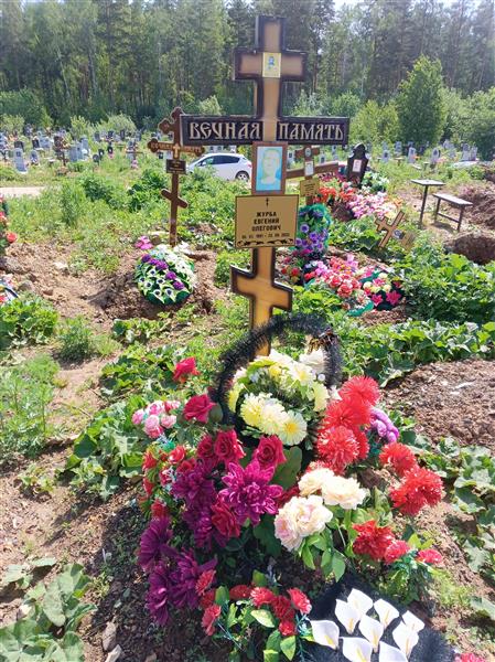 Журба Евгений Олегович