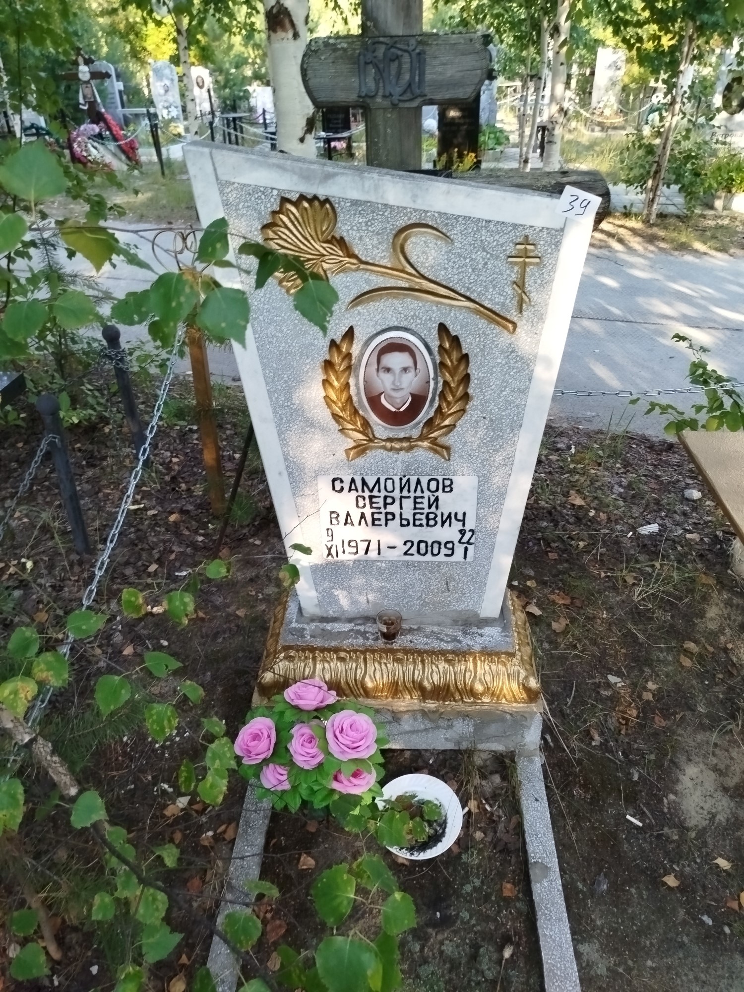 Самойлов Сергей Валерьевич